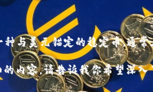 关于USDT（Tether）兑换率的信息可以通过各种在线交易平台和金融网站进行查询。USDT是一种与美元锚定的稳定币，通常在加密货币市场中被广泛使用。在查询兑换率时，可以根据不同的交易所或平台获取实时数据。

如果你有兴趣了解关于USDT的使用、市场动态或者投资技巧的信息，我可以为你提供一些详细的内容。请告诉我你希望深入了解的具体内容！