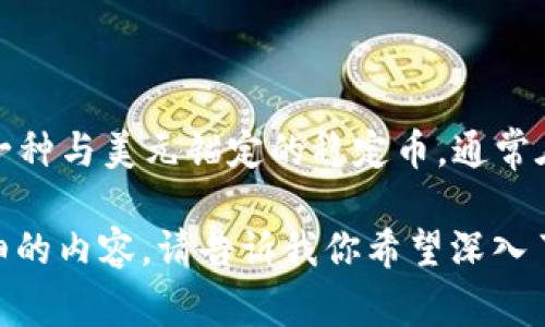 关于USDT（Tether）兑换率的信息可以通过各种在线交易平台和金融网站进行查询。USDT是一种与美元锚定的稳定币，通常在加密货币市场中被广泛使用。在查询兑换率时，可以根据不同的交易所或平台获取实时数据。

如果你有兴趣了解关于USDT的使用、市场动态或者投资技巧的信息，我可以为你提供一些详细的内容。请告诉我你希望深入了解的具体内容！