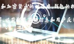 关于“TPWallet”的排名情况，这个问题的答案可能