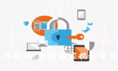 区块链的矿机：专家独家揭秘背后的秘诀