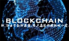 在讨论TPWallet授权对其他币种的影响之前，我们先