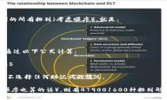 若要计算12个助记词的组合形式，通常我们会考虑