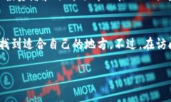 在币圈，讨论平台和论坛有很多，每个地方都有