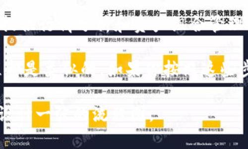 数字货币钱包的使用流程通常可以用图示来展示，但由于我是文本模型，无法直接提供图片。不过，我可以为你详细描述数字货币钱包的使用流程，方便你理解或自己制作流程图。

### 数字货币钱包的使用流程

1. 选择数字货币钱包
首先，你需要选择一个适合你的数字货币钱包。根据使用场景，钱包通常可以分为热钱包（在线钱包）和冷钱包（离线钱包）。热钱包方便快捷，适合日常交易；而冷钱包则更安全，适合长期存储。选择时，可以考虑以下几个因素：
ul
    li安全性：有没有多重认证、私钥管理方式等。/li
    li支持的币种：你需要的钱包是否支持你想要的数字货币。/li
    li用户体验：界面是否友好，操作是否简单。/li
/ul

2. 下载和安装钱包应用
确定钱包后，下载并安装相应的应用程序。通常在官方网站或应用商店中可以找到。安装完毕后，打开应用，开始进行设置。

3. 创建新钱包
大多数钱包会提供创建新钱包的选项。在创建过程中，你需要设置一个强密码，并保存好钱包生成的私钥或助记词。strong注意：/strong这些信息非常重要，丢失可能导致你无法访问钱包里的资产。

4. 备份钱包信息
创建完成后，系统通常会提示你备份助记词或私钥。确保在安全的地方记录这些信息，比如纸质备份，或者使用加密存储工具。避免将这些重要信息存储在云端或其他在线环境中。

5. 充值数字货币
接下来，你可以通过购买数字货币充值到你的钱包。可以通过交易平台进行购买，交易所会提供相应的充值地址。复制并粘贴地址，进行转账，等待交易确认。

6. 发送和接收数字货币
数字货币的操作相对简单。接收时，给对方提供你的地址，他们可以直接转账给你。发送时，填写对方的地址和转账金额，确认无误后执行。strong小贴士：/strong确认地址时，一定要仔细检查，尤其是长串字符，很容易出现错误哦。

7. 安全性检查
定期检查你的钱包安全设置，如启用两步验证、定期更改密码等。同时，警惕钓鱼网站和诈骗行为。一定要谨慎对待任何要求你提供私钥或助记词的请求，这些都可能是诈骗。

8. 定期查看资产
定期登录钱包，查看你的数字资产状况，了解行情变化，根据市场趋势做出相应调整。有些钱包还会提供行情分析和资产组合管理的工具，帮助你做出更好的投资决策。

以上就是数字货币钱包的基本使用流程。虽然每个钱包的具体操作可能会有所不同，但大体上流程都是类似的。如果你按照这些步骤操作，就能高效且安全地管理你的数字货币资产。

如果需要将上述流程制作成图片，你可以使用流程图工具（如Lucidchart、Visio等）根据这些步骤，设计一张的流程图。