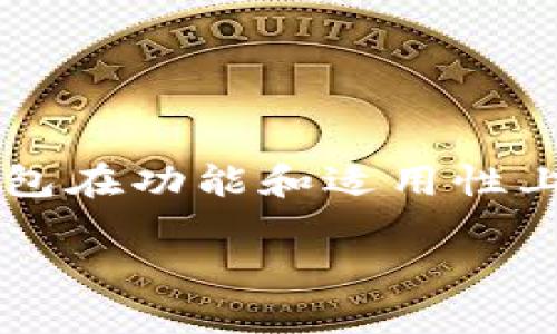 数字货币钱包的通用性确实是一个很有意义的话题。数字货币钱包种类繁多，不同的钱包在功能和适用性上差别很大，那么，数字货币钱包的“豆通用”又是什么意思呢？让我们逐步了解这个问题。

### 数字货币钱包专家分享：揭秘豆通用的秘密与使用秘诀