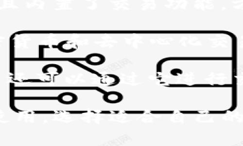 区块链钱包是加密货币用户存储、管理和交易数字资产的主要工具之一。市面上有许多知名的区块链钱包品牌，下面列出一些比较有名的区块链钱包品牌：

1. **Coinbase Wallet**：由美国的Coinbase交易所推出，用户可以存储加密货币及其私钥，支持多种数字资产。

2. **MetaMask**：一个非常流行的以太坊和ERC-20代币钱包，常用于与去中心化应用（DApps）进行交互，尤其是在DeFi（去中心化金融）和NFT（非同质化代币）领域。

3. **Ledger**：以硬件钱包而闻名，这种设备提供了一种安全的存储方式，适合大额投资者和对安全性要求极高的用户。

4. **Trezor**：另一种知名的硬件钱包，提供强大的安全性能，用户可以离线存储其数字资产。

5. **Exodus**：具有友好的用户界面的软件钱包，支持多种加密货币，并且内置了交易功能，方便用户进行兑换。

6. **Trust Wallet**：这是Binance推出的官方移动钱包，支持多种加密货币和去中心化交易功能，非常适合移动用户。

7. **Atomic Wallet**：一个多币种钱包，支持超过500种加密货币，用户还可以通过它进行交易和兑换。

这些钱包在用户群体中都有较高的声誉和知名度，适合不同需求的用户使用。选择适合自己的钱包，可以帮助你更好地管理和保护自己的数字资产。