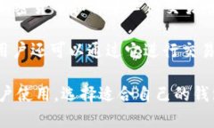 区块链钱包是加密货币用户存储、管理和交易数