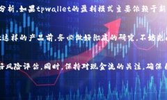 tpwallet是什么？说起来，tpwallet是一个加密钱包，