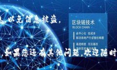 如果您在火币平台转账到TPWallet后发现币没有到账