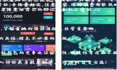   以太坊数字钱包独家专家揭秘：你不容错过的使