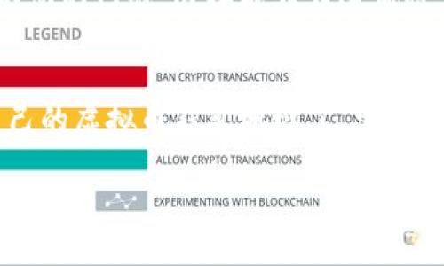 虚拟币钱包地址的生成过程其实不复杂，涉及到一些基础知识和步骤。让我来详细说明一下。

什么是虚拟币钱包地址？
虚拟币钱包地址，简单来说，就是你在某种虚拟货币网络中接收和发送虚拟币的“账号”或者“地址”。你可以想象成是你在网购时的收货地址，别人需要这个地址才能把钱转给你。

如何创建虚拟币钱包地址？
创建虚拟币钱包地址有几种常见的方法，下面我会逐一介绍。

1. 使用在线钱包
在线钱包是最简单的方式，适合刚入门的新手。比如，Coinbase、Binance等平台都提供在线钱包服务。
你只需要注册一个账户，完成基本信息的填充，便可以自动生成一个或多个钱包地址。这些平台通常会给出你的地址和二维码，你可以直接复制或用手机扫描进行操作。
但是，在线钱包的安全性相对较低，所以如果你交易的数量较大，建议使用其他方法。

2. 下载桌面钱包
桌面钱包是指你在电脑上下载并安装的虚拟币钱包程序。例如，Electrum、Exodus等。下载后，打开应用程序，按照提示创建新钱包，一般来说，钱包地址会在你创建之后自动生成。
这类钱包的优势在于它们相对安全很多，因为你的私钥是保存在你自己电脑上的。不过，千万别忘了备份你的钱包，因为如果电脑坏了，你的虚拟币可能会永远消失。

3. 移动钱包
现在很多人喜欢用手机管理虚拟币，所以移动钱包也变得非常流行。像Trust Wallet、Coinomi等都是不错的选择。
下载app后，注册相应的账户，钱包地址也会随之生成。移动钱包的便捷性让你随时随地都能管理你的虚拟币，简直是方便到不能再方便的选择。

4. 硬件钱包
如果你非常重视安全，硬件钱包是最好不过的选择。像Ledger和Trezor都是知名品牌。
硬件钱包的工作原理是，私钥保存在一个物理设备上，例如U盘，所有交易都需要通过这个设备来确认。这样，即使你的电脑被攻击，黑客也无法获取到你的私钥。
创建硬件钱包地址的步骤如下：将硬件钱包连接到你的电脑或手机，按照说明进行设置，钱包便会自动生成多个地址供你使用。

如何管理钱包地址？
创建好钱包地址后，接下来就是如何安全地管理这些地址。如果你有多个地址，可以考虑使用不同的钱包来分类存储，比如将长期投资的币放在硬件钱包里，而日常交易所需的币放在在线钱包。

确保地址安全的秘诀
说真的，安全是第一位的。无论你选择哪种钱包，都要定期备份你的私钥和恢复助记词。建议将这些信息保存在安全的地方，甚至可以考虑将其纸质化并放在银行保险箱中。
此外，不要在不安全的网络环境下交易。尽量在家里的Wi-Fi下进行虚拟币的买卖，避免在公共场合下连接不明的网络，这样能大大降低被黑客攻击的风险。

总结
创建虚拟币钱包地址其实并不难，只要选择适合自己的钱包类型，按照步骤一步一步来，你就能顺利生成自己的虚拟币钱包地址了。总之，安全永远放在第一位，务必要多加留心，才能在这个虚拟货币的世界中安心交易，畅享数字资产带来的便利。

希望这些信息能对你有所帮助！如果有其他问题，随时问我哦！