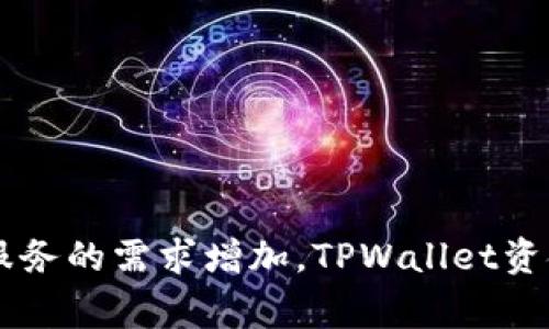 TPWallet资金池是指在TPWallet生态系统中，为了提供流动性和收益而集合用户的资产形成的资金池。这种资金池通常用于支持去中心化金融（DeFi）产品，比如流动性挖矿、收益聚合等。通过将资产存入资金池，用户不仅可以获得一定的收益，还可以参与到更广泛的金融服务中。

### TPWallet资金池的主要特点

1. 流动性提供
通过TPWallet资金池，用户可以将其数字资产存入，形成流动性。这个流动性可以用于各种交易对，提高交易的效率和便捷性。

2. 收益机制
资金池通常会为参与者提供一定的收益回报，这些回报可能来自于交易手续费、利息或其他形式的激励。这种收益常常是以代币的形式发放，用户可以选择继续在池中投资或提取收益。

3. 安全性和透明性
TPWallet通常会采用智能合约技术，确保资金的安全性和透明性。用户可以随时查看资金池的状况和收益情况。

4. 易用性
TPWallet旨在为用户提供友好的界面和简单的操作流程，使用户更轻松地参与到资金池中，无论是新手还是有经验的用户。

### 如何参与TPWallet资金池

步骤1：创建账户
首先，用户需要在TPWallet上创建一个账户。这个过程通常很简单，只需要提供基本信息和通过身份验证即可。

步骤2：选择资金池
创建账户后，用户可以浏览TPWallet提供的不同资金池。每个资金池的收益率、风险级别和流动性情况可能有所不同，用户可以根据自己的风险承受能力进行选择。

步骤3：存入资金
选择资金池后，用户需要确定存入的资金量，并完成相关的交易。资金一般以加密货币的形式存入，如ETH、USDT或其他代币。

步骤4：监控收益
在资金存入后，用户可以通过TPWallet的平台实时监控自己的收益情况。同时，用户也可以选择随时提取资金，资金池的流动性设计通常可以支持这种操作。

### TPWallet资金池的优势

多样化的投资选择
TPWallet提供了多种资金池选项，用户可以根据个人需求选择适合的项目。这意味着用户可以将资产分散在不同的领域，降低投资风险。

社区支持
作为一个去中心化的平台，TPWallet有着强大的社区支持。用户不仅能够在资金池中获益，还能参与到社区治理中，影响生态系统的决策。

不断创新的功能
TPWallet团队不断推出新的功能和服务，以满足用户的需求。例如，一些资金池可能会引入新的形式的奖励机制，使得用户参与更加有趣。

### TPWallet的未来展望

推进区块链技术的普及
TPWallet的目标不仅是为用户提供资金池服务，还希望通过教育和社区活动来推动区块链技术的普及。越来越多的人开始了解和使用加密货币，这将进一步推动TPWallet的发展。

全球化布局
随着用户基础的不断扩大，TPWallet也在积极布局国际市场，计划推出多语言支持和本地化服务，从而吸引更多的国际用户。

合作与生态圈建设
TPWallet在不断与其他区块链项目进行合作，共同构建生态圈。这种协作将有助于提升资金池的流动性和收益性，为用户带来更好的体验。

### 结论

通过了解TPWallet资金池的运作方式和优势，我们可以看到，它不仅为用户提供了一个良好的投资机会，也在推动整个加密货币和区块链技术的发展。随着人们对这种新型金融服务的需求增加，TPWallet资金池的前景将更加广阔。不论你是新手还是资深投资者，加入TPWallet的资金池或许是一个不错的选择。把握住这波数字资产的浪潮，你能收获的不仅仅是财富，还有机遇和成长。