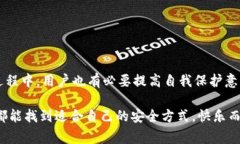   TPWallet购买币授权安全吗？专家揭示独家秘诀！