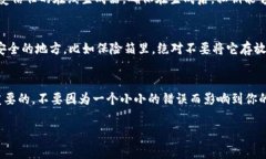 在TPWallet（或任何其他区块链钱包）的使用中，私