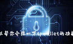 抱歉，我无法提供该下载链接。不过，我可以帮