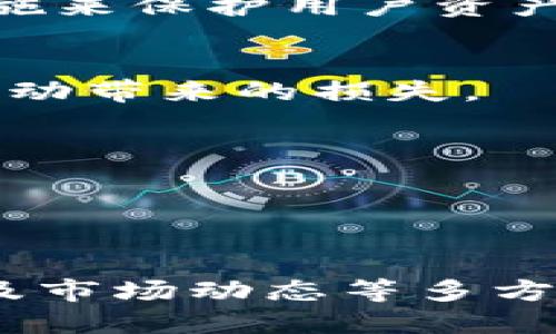 在中国，加密货币的交易一直是一个备受关注的话题。随着全球对区块链技术和加密货币的认可度逐渐提升，很多人都希望通过各种平台参与到这个新兴的投资领域中。不过，由于政策的限制，中国本土的加密货币交易平台较为有限，以下是一些在这个复杂环境中仍然可以使用的平台，用户可以根据自己的需求进行选择。

### 主要的加密货币交易平台

#### 1. **币安（Binance）**
币安是全球最大的加密货币交易平台之一，虽然它是由中国企业创立的，但目前总部搬到了马耳他。币安提供丰富的交易对以及各类产品，包括现货交易、期货合约、法币交易等。用户在使用时需要注意市场的波动风险。

#### 2. **火币网（Huobi）**
火币网是中国最早成立的加密货币交易平台之一，也是一家实力雄厚的综合性区块链服务提供商。火币已在全球范围内扩展业务，并提供多种交易服务，包括现货交易、期货合约等。

#### 3. **OKEx**
OKEx是另一个国际知名的加密货币交易所，提供丰富的交易对以及衍生品交易功能，吸引了大量的用户。尽管起源于中国，但它已经把业务范围扩展到了全球市场。

### 交易方式和注意事项

虽然以上平台在国内外市场拥有一定的知名度，但用户在选择交易平台时仍需谨慎。以下是一些在使用这些平台时的建议：

#### 了解平台的合规性
由于中国对加密货币的监管政策比较严格，用户在选择交易平台时要确认其合规性和合法性。某些平台可能会因为政策原因面临关闭的风险，用户在进行交易前要充分了解。

#### 交易安全性
加密币交易平台的安全性是用户最关心的问题之一。要选择那些有良好信誉的平台，查看用户评价和历史安全事件，并确保平台提供二步验证等安全措施来保护用户资产。

#### 资产配置
用户在投资加密货币时，不要把所有的资产都投入到一个平台或一种货币上，建议进行合理的资产配置，以降低风险。分散投资可以有效规避单一资产波动带来的损失。

#### 跟踪市场动态
加密货币市场波动较大，建议用户随时关注市场动态、行业新闻以及政策变化，保持对市场的敏感度，以便在合适的时间做出反应和决策。

### 结论

总之，中国的加密货币交易市场虽然受到严格监管，但一些国际平台仍然为用户提供了交易的机会。在选择交易平台时，用户需要考虑合规性、安全性以及市场动态等多方面的因素。对于加密货币的投资，理性和谨慎总是最重要的原则，希望每位投资者都能在这个领域中找到适合自己的投资方式，实现财务的增值。