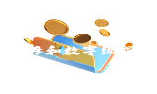 关于“token.im”钱包地址的具体信息可能需要访问其官方网站或联系相关支持服务以获取准确和最新的信息。一般来说，钱包地址通常是由一串字母和数字组成的字符串，用于接收和发送加密货币。如果您需要了解如何获取token.im的钱包地址或使用该钱包的详细步骤，可以根据以下方向进行再深入了解。

如果有其他问题或需要进一步的指导，请告诉我！