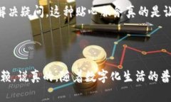 u钱包（uPass）是一款专注于数字钱包和金融科技