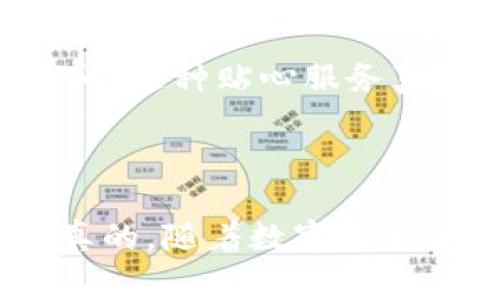 u钱包（uPass）是一款专注于数字钱包和金融科技服务的手机应用程序，旨在为用户提供便捷的支付和理财功能。它通常提供包括在线支付、转账、充值、提现等多种金融服务，使用户能够在一个平台上管理自己的资金。

### u钱包的功能特点

1. 便捷的在线支付
u钱包允许用户通过手机进行在线支付，支持各种电商平台的购物结算。你只需扫描二维码或输入商家的账号，简单几步即可完成支付，免去携带现金的烦恼。

2. 转账与收款
通过u钱包，用户可以轻松地进行钱款的转账与收款。无论是朋友间的小额转账，还是家庭成员的资金往来，简单输入对方号码或二维码，就能轻松搞定。

3. 实时余额查询
用户随时可以通过u钱包查询自己的余额，实时掌握资金动向，让个人理财更有条理，也能更好地进行预算管理。

### u钱包的安全性

4. 多重安全保护
在使用数字钱包时，安全性无疑是大家最为关心的问题。u钱包在这方面采取了多重安全机制，包括但不限于加密传输、指纹识别、动态密码等，确保用户的财务安全。

5. 风险监控系统
为了防止诈骗和非法交易，u钱包还引入了先进的风险监控系统，可以对异常交易进行实时监测，确保用户的资产安全。

### u钱包的用户体验

6. 简洁清晰的界面
u钱包的用户界面设计简约而直观，用户可以很方便地找到想要的功能。一旦你熟悉了整个流程，使用起来简直是手到擒来，真的是为懒人设计的神器。

7. 客服支持
如果在使用过程中遇到任何问题，u钱包提供了全天候的客服支持，无论是通过在线聊天还是电话，都能帮助用户及时解决疑问，这种贴心服务真的是让人感到放心。

### 总结

总而言之，u钱包作为一个数字钱包平台，通过其多样化的功能，注重安全和用户体验，正在快速被更多的用户接受和信赖。说真的，随着数字化生活的普及，使用u钱包这样的平台将会成为越来越多人的日常选择，你不妨试试看，说不定会给你的生活带来意想不到的便利！