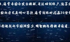 币安提币到TPWallet的独家秘诀：专家推荐最佳通道