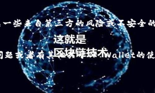 为了帮助你更好地下载TP Wallet到你的苹果手机，下面我将提供一个详细的步骤指导，以及一些注意事项。在开始之前，请确保你的手机已经连接到互联网。

步骤一：打开App Store
首先，在你的苹果手机上找到并打开 “App Store” 应用。这个应用通常可以在主屏幕上找到，它是一个有着蓝色背景和白色购物袋图标的应用。

步骤二：搜索TP Wallet
在App Store的底部，你会看到一个“搜索”标签，点击它。在搜索框中输入“TP Wallet”。要确保拼写正确，以免找不到应用。

步骤三：下载应用
在搜索结果中找到TP Wallet后，点击它。你会看到一个“获取”或“下载”按钮，点击它即可开始下载安装。如果你之前没有下载过这个应用，系统可能会要求你输入Apple ID密码或者进行面部识别（Face ID）或触控识别（Touch ID）认证。

步骤四：等待下载完成
下载和安装可能需要几分钟的时间，具体取决于你的网络速度。在下载过程中，你可以看到一个进度条，耐心等待就可以了。

步骤五：打开TP Wallet
下载完成后，返回主屏幕，你应该能够看到TP Wallet的图标。点击图标打开应用，按照应用中的指示设置你的钱包。

注意事项
在下载应用时，请确保你的iOS系统版本符合TP Wallet的要求。此外，建议从官方渠道下载应用，避免一些来自第三方的风险或不安全的软件。

总结
总之，通过这些简单的步骤，你可以轻松地在苹果手机上下载并安装TP Wallet。如果在过程中遇到问题或者有其他关于TP Wallet的使用疑问，应该查看应用内的帮助文档或访问开发者的官方网站获取更多支持。

希望这些信息能帮助到你！如果你还有其他问题，随时可以问呀！