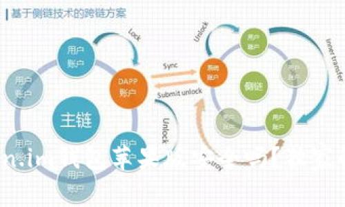 专家揭秘：Token.im钱包苹果版安全吗？独家解析与使用秘诀