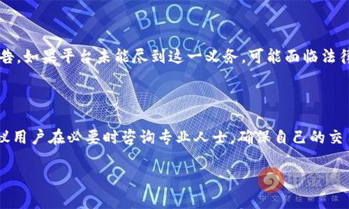 关于“易币付会被公安查吗”的问题，这里涉及一些对网络支付、加密货币及相关法律规范的理解。首先需要明确的是，任何涉及金融交易的平台都可能会受到金融监管的关注，尤其是在涉及可疑或违法活动的情况下。

为什么会被查？

首先，金融交易的透明度是监管的重点。易币付作为一种支付工具，如果其用户的交易活动被认为异常，或者涉嫌洗钱、诈骗等犯罪行为，那么公安机关很可能会介入调查。说真的，任何平台如果不遵循金融法规，都很容易引起监管机构的注意。

易币付的平台特性

易币付作为一个网络支付服务，其运作模式与其他支付工具类似。这类平台通常都会要求用户进行身份验证，以确保交易的合法性。如果有大量用户在该平台上进行大额、不明来源的交易，或者平台本身未能有效监测用户活动，这些都有可能引起监管部门的关注。

什么情况下会被查？

有几种情况可能会导致公安机关对易币付进行查处。第一，如果用户的交易资金来源不明，而用户又没有提供充分的证明材料，平台可能会向相关部门报告；第二，如果有用户在平台上进行频繁的小额交易，这也可能会被怀疑为“拆分交易”，从而引发调查。

如何避免被查？

那么，作为用户，如何才能避免自己的交易行为引起不必要的麻烦呢？首先，确保你在使用易币付时，所有的资金都有合法来源。其次，尽量避免采用复杂的交易操作。例如，尽量不要进行太多频繁且量小的拆分交易，这样很容易引起监管的警觉。最后，及时了解国家及地方的相关法律法规，确保你的操作合规。

平台的法律责任

另外，易币付作为一个平台，其本身也有法律责任。根据相关法律法规，平台有义务对用户的交易进行监控，发现可疑交易应及时报告。如果平台未能尽到这一义务，可能面临法律责任。因此，选择一个合规的平台，确保其有完整的合规机制是非常重要的。

总结

总的来说，如果用户在使用易币付时，保持合规、合法的交易行为，通常不会被公安机关查处。然而，金融交易是一个复杂的领域，建议用户在必要时咨询专业人士，确保自己的交易安全无忧。你懂的，网络上有很多信息，务必要仔细核实哦！

这样的内容是否满足您的要求？如果有其他具体要求或者需要进一步扩展的内容，欢迎随时告知！