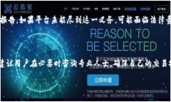 关于“易币付会被公安查吗”的问题，这里涉及