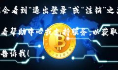 关于 TPWallet 的退出功能，您可以按照以下步骤找