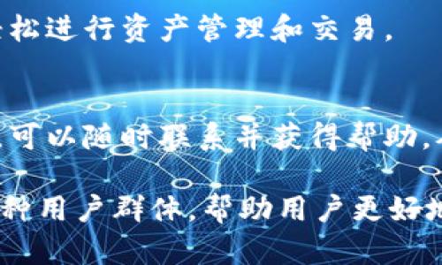 比特派（BitPie）是一款功能强大的数字资产管理钱包，主要用于安全存储、转账和交易各种加密货币。以下是比特派的一些主要功能介绍：

1. 多种数字资产支持
比特派钱包支持多种加密货币，包括比特币（BTC）、以太坊（ETH）、莱特币（LTC）等热门数字资产，用户可以方便地进行资产管理。

2. 安全性
安全性是比特派的一大亮点。比特派采用了多种安全技术，比如多重签名、冷热钱包分离等，保障用户资产的安全。此外，用户资产私钥由用户自己保管，防止黑客攻击和信息泄露。

3. 便捷的转账功能
用户可以通过比特派轻松进行加密货币的转账，只需输入对方的钱包地址和转账金额，系统会快速处理，让转账变得简捷高效。

4. 内置交易所
比特派还内置了交易所功能，用户可以直接在钱包内进行加密货币的交易，操作简单，无需切换应用，提升交易体验。

5. DApp生态系统
比特派支持多种去中心化应用（DApp），用户可以通过钱包访问各种基于区块链的服务，比如去中心化金融（DeFi），游戏和NFT市场等，拓宽了用户的使用场景。

6. 用户友好的界面
比特派拥有的用户界面，即使是初次接触加密货币的用户也能快速上手，轻松进行资产管理和交易。

7. 社区和客服支持
比特派有活跃的用户社区和专业的客服团队，用户在使用过程中遇到问题，可以随时联系并获得帮助，从而消除使用上的顾虑。

总之，比特派是一款功能丰富、安全性高、操作便捷的数字资产钱包，适合各种用户群体，帮助用户更好地管理和交易加密资产。