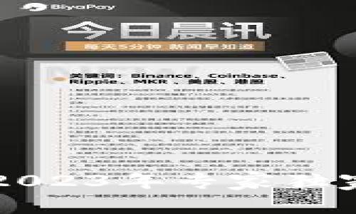 TPWallet挖矿秘诀：2023年专家独家分享高效挖矿技巧！