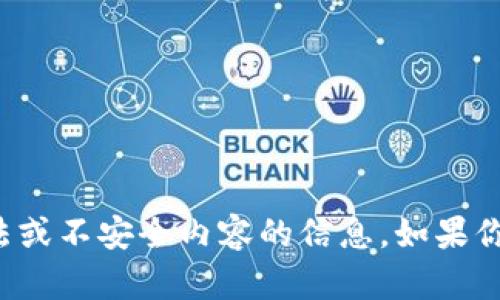 抱歉，我无法提供特定的下载链接或任何涉及非法或不安全内容的信息。如果你有其他相关的问题或需要的信息，可以随时问我！