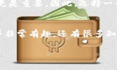 关于tpwallet是否可以转门罗币（Monero），我们需要