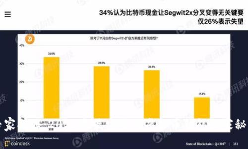 专家揭秘：2023年最安全的虚拟币钱包独家秘诀