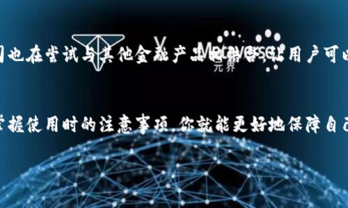    数字货币硬钱包上市公司揭秘：专家教你如何挑选最佳硬钱包！独家秘诀分享  / 

 guanjianci  数字货币, 硬钱包, 上市公司  /guanjianci 

什么是数字货币硬钱包？
大家好，今天我们聊聊一个热门话题，那就是数字货币硬钱包。说真的，随着数字货币的兴起，很多人开始关注如何安全存储这些虚拟资产。简单来说，硬钱包是一种专门用于存储加密货币的物理设备，它与互联网隔离，安全性更高。
想象一下，如果你把钱放在一个普通的钱包里，那就像把你的加密货币放在网上交易所里，随时都有被黑客盗取的风险。而硬钱包就像银行的保险箱，能有效保护你的资产不被黑客侵入。

硬钱包的种类及特点
在市场上，我们通常能见到两大类硬钱包：热钱包和冷钱包。热钱包是连接网络的，而冷钱包就是我们今天要重点探讨的硬钱包。冷钱包有几个显著的特点：
ul
  li安全性高：由于不连接互联网，黑客很难获取钱包中的私钥。/li
  li便于携带：大多数硬钱包体积小，方便随身携带。/li
  li支持多种加密货币：很多硬钱包都可以支持多种主流的数字货币。/li
/ul

数字货币硬钱包的上市公司
讲到这，不得不提硬钱包背后的那些上市公司。市面上有不少硬钱包的制造商，他们通过上市来获得更多的资金支持。以下是几家比较知名的公司。

h41. 创新科技（Ledger）/h4
这家公司以其Ledger Nano系列硬钱包在全球引起了极大的关注。Ledger Nano S和Nano X都是热门产品，Nano X支持蓝牙连接，方便用户随时操作。说真的，Ledger的安全技术相对成熟，因此在加密用户中积累了良好的声誉。

h42. Trezor/h4
Trezor 是另一家在加密领域非常知名的硬钱包制造商。它的Trezor One和Trezor Model T都是备受推崇的产品，以其用户友好和安全性赢得了许多用户的喜爱。还有一点值得一提的是，Trezor 的官网上还有丰富的教育资源，可以帮助用户更好地理解加密货币和钱包安全。

h43. BitBox/h4
位于瑞士的BitBox也在市场上占有一席之地。它的BitBox02是一款非常便捷且安全的硬钱包，尤其受到了欧洲用户的喜爱。BitBox还支持多语言，让不同地域的用户更易上手。

如何选择一款适合自己的硬钱包？
那么，面对这些选择，你该如何挑选适合自己的硬钱包呢？这里有几个秘诀可以分享给大家哦：
ul
  li查看安全性：安全性无疑是选择硬钱包时最重要的考量因素。要了解钱包所使用的安全技术，比如是否支持多重签名、是否定期更新固件等。/li
  li兼容性：确保选择的硬钱包支持你所持有的各种加密货币，避免将来因为不支持某种货币而无法转移资产。/li
  li用户体验：选择易于使用的硬钱包，尤其是对于新手来说，简单的界面和操作流程会大大降低使用成本。/li
  li价格：硬钱包的价格差距不大，要根据自己的预算做出合理的选择。/li
/ul

硬钱包的使用注意事项
在拥有硬钱包后，你也需要了解一些使用时的注意事项，以确保你的资产安全：
ul
  li妥善保管助记词：在首次设置硬钱包时，会生成一组助记词，这是恢复钱包的唯一凭证。务必妥善保存，不要与他人分享。/li
  li定期更新：定期检查硬钱包的固件是否有更新，确保使用最新的安全协议。/li
  li时常备份：虽然硬钱包相对安全，但有时候我们也需要额外备份，防止发生意外情况。/li
/ul

未来硬钱包的发展趋势
随着区块链技术的不断发展，硬钱包也在与时俱进。一些新型硬钱包正在加入更多功能，甚至包括生物识别技术来提升安全性和便利性。此外，一些上市公司也在尝试与其他金融产品相结合，让用户可以更方便地管理自己的数字资产。对于我们普通用户来说，这真的是一件好事，不仅能够提高安全性，还能让管理资产变得更加高效。

总结
所以，总的来说，数字货币硬钱包是保护你资产的一种重要方式，尤其在如今这个数字货币快速发展的时代。通过了解硬钱包的种类、选择合适的品牌以及掌握使用时的注意事项，你就能更好地保障自己的数字资产安全。不过，最重要的是，你要保持警惕，不要轻信任何看起来“过于美好”的投资机会，始终谨慎行事，保护好自己的财产，你懂的，安全第一啊！ 

希望今天的分享对你有帮助，如果你还有其他问题，欢迎随时问我，我们下次再见！