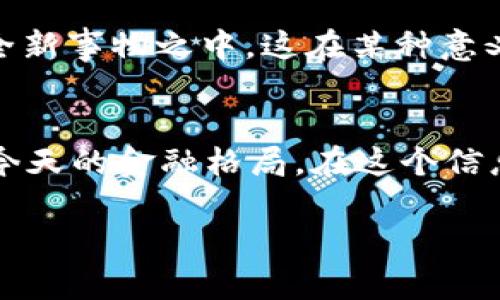 在比特币的起源问题上，有一个重要的角色，那就是中本聪（Satoshi Nakamoto）。关于中本聪是谁、他从哪里来以及他的比特币来源，历来都是加密货币社区和金融界关注的热点话题。

中本聪的身份之谜
首先，很多人好奇中本聪到底是谁。中本聪这个名字被认为是比特币的创造者，但直到今天，关于中本聪的真实身份仍然是个谜。有人猜测可能是一个人，也有人认为中本聪可能是一个团队，甚至有些人提出他可能是政府机关的代表。无论如何，中本聪并没有在公众面前露面过，也没有亲自揭示过他的真实身份。

比特币的诞生
比特币的诞生可以追溯到2008年，中本聪在当年10月31日发布了一篇名为《比特币：一种点对点的电子现金系统》的白皮书。白皮书中详细描述了比特币的技术原理，包括区块链技术、工作量证明等核心概念。接着，在2009年1月，他挖出了第一块比特币区块，标志着比特币网络的启动。区块中包含了这样的信息：“这是为银行救助计划准备的第二个时刻。”这句来自《泰晤士报》的新闻在某种程度上反映了中本聪对传统金融体系的不满。

比特币的来源
那么，中本聪本人持有的比特币又是从哪里来的呢？根据分析，中本聪在比特币网络刚启动时，利用自己的计算机挖掘出了大量的比特币。据说截至2010年，他大约挖掘了超过100万个比特币。 当前这一巨额的比特币仍然在他的账户中，而且自那以后再没有转出过。这些比特币的价值在近年来飙升，成为数十亿美元的资产。

中本聪比特币的去向
中本聪是否计划将这些比特币转给他人、出售或使用，一直是许多人的猜测。有一种说法认为，这些比特币可能是中本聪自己留下的“黄金储备”，作为自己对比特币项目的贡献和保护。但由于中本聪的去向不明，这一切都还是个谜。

对中本聪比特币的影响
中本聪拥有的比特币数量并不代表比特币的实际流通和交易。这些比特币就如同“沉没资产”，未曾被动用，反而在某种程度上为比特币增添了神秘和稀缺性。很多人相信，如果中本聪的比特币开始流入市场，势必会对比特币的价格产生巨大影响，可能导致市场的波动。试想一下，如果有一天，中本聪决定出售或转移他的比特币，那么这将会是怎样的场面？比特币的价格会狂欢还是崩溃呢？

探讨中本聪的动机
除了比特币的技术价值外，中本聪的动机也是一个值得探讨的话题。一般认为，他的目标是建立一个去中心化的金融系统，以避免传统银行和政府的干预。他希望创建一种不受通货膨胀影响的货币，这在金融危机后显得尤为重要。如果我们追溯到比特币创建的初衷，这将帮助我们更好地理解中本聪的行为和未解之谜。

对未来的启示
有趣的是，中本聪的比特币创造了一个全新的经济体系，衍生出各种各样的数字货币与区块链应用，在全球范围内引发了一场金融与技术的革命。现在哪怕是非技术背景的人也能通过各种平台参与到这一全新事物之中，这在某种意义上改变了人们对资产拥有和转移的理解。可以想见，未来的金融世界将会更为民主化与去中心化。你说，这是不是让人充满期待？

总结
那么中本聪本人的比特币究竟从哪里来？答案是通过挖矿而来，这是一项建立在复杂数学算法和技术基础上的工作。虽然中本聪的真实身份和动机仍是未解之谜，但他所创造的比特币无疑深刻影响了我们今天的金融格局。在这个信息透明的时代，或许有一天，中本聪的身份和意图会如面纱般被揭开，但这或许又是一种期待中的宁静。

中本聪比特币来源揭秘：专家独家秘籍，真相大白