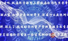   独家揭秘：TP冷钱包导入热钱包的专家秘诀！