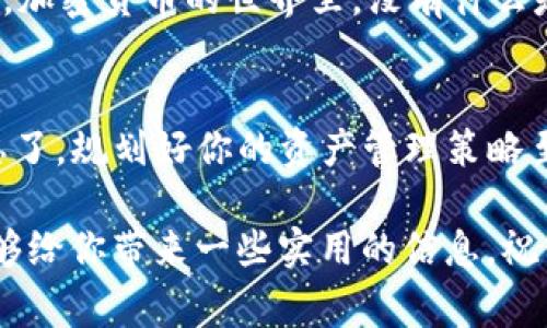   独家揭秘：TP冷钱包导入热钱包的专家秘诀！ / 
 guanjianci TP冷钱包, 热钱包, 导入步骤 /guanjianci 

导入冷钱包到热钱包的背景
在讨论如何将TP冷钱包导入热钱包之前，首先我们得了解为什么要这么做。你可能会问：“为什么我要将我的冷钱包导入热钱包？” 说真的，这里有几个原因。冷钱包通常是用来存储大额数字资产的，而热钱包则更方便进行快速交易。如果你需要随时访问一些资产，比如进行交易或者支付，使用热钱包就显得格外重要。

什么是TP冷钱包和热钱包？
在一步步教你如何导入之前，咱们先明确一下TP冷钱包和热钱包各自的定义。冷钱包一般是指离线存储的数字货币钱包，安全性高，但不够灵活；而热钱包则是连接网络的，可以随时进行交易，但安全性相对较低。所以在这个过程中，我们需要考虑安全性和便利性之间的平衡。

步骤一：准备工作
说到准备工作，这里有几点可以帮助你更顺利地进行导入操作。首先，你需要确保你的冷钱包是在线可用的，最好有相关的软件或应用。其次，你还需要一个功能完善的热钱包，比如说那些常用的移动钱包或者桌面钱包应用。确保热钱包已经下载好了，并且能够正常使用。

步骤二：访问冷钱包
接下来，打算导入之前，咱们得先访问冷钱包。这个过程可能和你想象的不一样，有些用户可能会享受简单洁净的界面，而其他人则可能觉得繁琐。你需要打开冷钱包相关的程序，并输入你的密钥或助记词。让我们畅所欲言，务必确保你输入的信息是准确的，错了可就麻烦了！

步骤三：获取私钥或导出助记词
在冷钱包界面里，找到“导出”或“获取私钥”的选项。有时候，这个选项可能藏得比较深，你得仔细寻找。“说真的”，在这一阶段，最好把你的私钥和助记词安全存下来。千万别把它们随便放在公共场合或者分享给别人，毕竟安全第一嘛！

步骤四：打开热钱包
现在是时候切换到你的热钱包了。打开相关应用，并登录你的账户。如果你还没有创建一个热钱包账户，那这个时候创建一个。这意味着你需要设置一个安全的密码，并可能要进行一些身份验证。总之，确保你自己的账户是安全的，懂的！

步骤五：导入私钥或助记词
在热钱包的界面里，找寻“导入”或“添加资产”的选项。通常这种选项会标注得比较明显。点击后，你会被要求输入你的私钥或者助记词。嘿，看吧，现在终于能用上那些在冷钱包里辛辛苦苦保管的资产了！

步骤六：确认和检查
导入完成后，切记要检查一下资产是否正确显示在你的热钱包里。若一切正常，那么恭喜你，成功将冷钱包导入热钱包了！不过，还是得提醒大家，加密货币的世界里，没有什么是绝对的；一定要保持警惕，定期检查你的安全设置。

总结与建议
通过上述步骤，你应该对如何将TP冷钱包导入热钱包有了一定的了解。但每个人的情况可能都不同，移植前最好再详细查阅一下相关资料。别忘了，规划好你的资产管理策略至关重要，适时地进行交易和持有的安排，能更好地帮助你在这个风云变幻的加密世界中立于不败之地。

此时此刻，你可能会对这个操作流程有更深入的理解了。而且，了解这些知识之后，你就可以更自信地操作你的加密资产了。希望今天的分享能够给你带来一些实用的信息，祝你在数字资产的世界里好运连连！