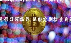 关于TPWallet取消合约授权后币是否仍然存在的问题