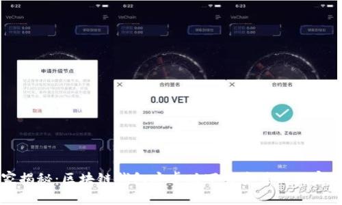 专家揭秘：区块链钱包安卓版下载安装的独家秘诀