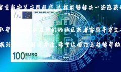 在使用TPWallet时，如果你遇到了“签名失败”的提