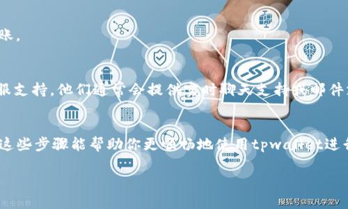 要在tpwallet中将HT（Huobi Token）转换为ETH（以太坊），您可以遵循以下步骤。这些步骤适用于大多数类型的加密钱包和交易平台，希望能为您提供一些帮助。

步骤 1: 打开tpwallet
首先，确保您已经下载并安装了tpwallet应用，或者在浏览器中打开它的网页版本。如果您还没有账户，您需要先注册并完成身份验证。在您的账户中，确保您已经存入了足够的HT用于转换。

步骤 2: 选择交易功能
打开tpwallet后，您会看到一个“交易”或“兑换”选项。点击这个选项，以进入兑换页面。在这里，您可以找到多个交易选项的列表，包括法币、其他代币等。

步骤 3: 选择兑换的代币
在交易页面中，您需要选择您要兑换的代币。在“从”选项中选择HT，在“到”选项中选择ETH。这样，您就告诉钱包您希望将HT转换为ETH。

步骤 4: 输入兑换金额
接下来，您需要输入您希望兑换的HT数量。在大多数情况下，系统会自动根据当前汇率计算出您将获得的ETH数量。如果您不确定要兑换的金额，可以查看当前的市场价格。

步骤 5: 确认交易信息
在确认交易之前，请再次检查所有信息，包括您要兑换的金额和收到的ETH数量。您还需注意可能会产生的任何交易手续费。这些费用通常会在交易确认页面上显示。

步骤 6: 提交交易
一旦确认无误，点击“确认”或“提交交易”按钮。钱包会处理您的交易请求，并在交易完成后向您发送通知。请耐心等候，处理时间可能会因网络拥堵而有所不同。

步骤 7: 查看交易记录
交易完成后，您可以在钱包的“交易记录”或“历史”部分查看您的交易详情。确保您的ETH已成功到账。

步骤 8: 如果遇到问题怎么办？
如果在兑换过程中遇到任何问题，不用担心！您可以查看tpwallet的帮助中心，或者咨询他们的客服支持。他们通常会提供实时聊天支持或邮件支持，可以帮助您解决问题。

总结
就这样，你成功地把HT转换成ETH了！后续如果想继续进行其他代币的兑换，流程也是类似的。希望这些步骤能帮助你更顺畅地使用tpwallet进行交易。说真的，加密货币交易有时可能会让人感到复杂，但只要多加练习和探索，你就会逐渐习惯。

如果您还有其他问题或者需要补充的信息，请随时告知！