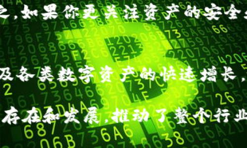 TPWallet和盖网（Cobo）之间存在一定的关系，主要体现在数字资产管理和区块链技术应用领域。以下是对这两者关系的详细介绍：

### 什么是TPWallet？
TPWallet是一个多功能的数字资产钱包，支持多种区块链资产的存储和管理。用户可以通过它进行交易、资产管理、以及跨链操作等。TPWallet致力于为用户提供安全、高效的数字货币管理体验，同时也支持一些去中心化应用（DApp）。

### 什么是盖网（Cobo）？
盖网（Cobo）是一家数字资产存储与管理平台，提供数字货币钱包、资产托管、以及交易服务。盖网同样专注于用户的资产安全，通过多重签名、安全硬件等技术手段来保障用户资金的安全。盖网的特点还包括其提供的高效便捷的交易体验和全面的资产支持。

### TPWallet与盖网的关系
1. **功能互补**：TPWallet和盖网在功能上各有侧重，TPWallet更注重用户的个人资产管理和灵活的操作体验，而盖网则更强调资产的安全性和综合管理能力。因此，用户可以根据自身需求选择相应的平台，甚至可以同时使用这两款产品来自己的资产管理。

2. **技术合作**：在区块链行业，许多项目之间有一定的技术合作或资源共享。虽然TPWallet和盖网是两个独立的产品，但它们可能在技术实现、用户体验等方面进行交流与合作。例如，它们可能会共同参与一些区块链技术的发展和推广活动。

3. **市场定位相似**：两者都针对同一市场——数字货币用户。无论是TPWallet的自助多资产管理还是盖网的安全托管服务，它们都旨在解决用户在数字资产管理中的痛点，如安全性、易用性等。这种市场定位带来了共同的用户群体。

### 用户选择建议
对于用户来说，选择TPWallet还是盖网，主要取决于个人的使用需求。如果你看重钱包的灵活性和多样性，TPWallet可能更符合你的要求。反之，如果你更关注资产的安全和稳定性，盖网可能会是更好的选择。此外，也可以根据具体的功能需求，比如是否需要DApp支持、是否需要托管服务等，来决定使用哪个平台。

### 未来发展趋势
随着区块链技术的不断发展，TPWallet和盖网等数字资产管理平台将迎来新的机遇和挑战。去中心化金融（DeFi）的兴起、NFT市场的热度，以及各类数字资产的快速增长，都为这些平台提供了广泛的市场空间。不过，安全性依然是用户最关切的问题，因此，两者都需在技术上不断创新，提升产品的安全级别。

总结来说，TPWallet和盖网在数字资产管理领域各自发挥着独特的作用，用户可以根据自身的需求进行选择。而对于区块链行业来说，它们的存在和发展，推动了整个行业的进步与创新。