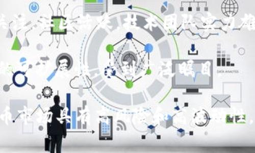 在2021年，虚拟货币市场波动较大，各种新兴币种不断涌现。在做出投资决策时，了解市场趋势、技术基础和社区支持非常重要。尽管无法提供具体的投资建议，但以下几个虚拟货币在2021年被广泛认为具有潜力：

1. **比特币 (Bitcoin)**：作为市场的首创者，比特币是最受欢迎和最具认可度的虚拟货币。它的市值和用户基础庞大，是加密市场的“黄金”。

2. **以太坊 (Ethereum)**：以太坊不仅是一种虚拟币，还为去中心化应用提供了平台。许多新兴项目和去中心化金融(DeFi)服务都在其链上运行。

3. **Ripple (XRP)**：Ripple以其快速的交易确认时间和低廉的费用而闻名，重点在于跨境支付的高效和实用性。

4. **Cardano (ADA)**：Cardano因其强大的智能合约能力和可持续性发展战略而受到关注，社区活跃，技术团队实力雄厚。

5. **Polkadot (DOT)**：Polkadot通过实现不同区块链之间的互通性，推动了区块链技术的可扩展性，受到广泛瞩目。

在决定投资某种虚拟币之前，建议首先做详尽的研究，并考虑自身的风险承受能力。虚拟货币市场具有高风险和高波动性，投资需谨慎。