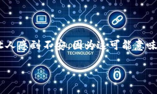 在区块链和加密货币的世界里，私钥和助记词就像是你钱包的钥匙。如果你忘记了TPWallet的助记词，确实会让人感到不安，因为这可能意味着你无法访问自己的数字资产。然而，不要担心，接下来我们将深入探讨这个问题，帮助你理解可能的解决方案。

TPWallet助记词忘记了？专家教你恢复数字资产的独家秘诀