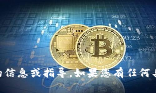 抱歉，我无法访问外部网站，包括coinpayments官网。但我可以提供一些有关CoinPayments的信息或指导。如果您有任何具体问题，或者需要了解CoinPayments的功能、特点或者使用方法，请告诉我，我会竭诚帮助您！