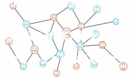 在使用TPWallet或其他数字货币钱包时，用户有时会发现自己钱包中出现了一些未曾购买或接收的币种。这种现象可能引发一些困惑，甚至让人感到不安。接下来，我们将深入探讨这一问题的原因以及如何处理这种情况。

一、为何TPWallet出现未买的币种？
首先，我们需要弄清楚为何会出现未曾购买的币种。在绝大多数情况下，这些币种可能是由于以下几种原因造成的：

1. **空投（Airdrop）**：许多新发行的项目会通过空投的方式将代币分发给持有特定币种的用户。例如，如果你持有某种流行币（比如以太坊），那么项目方可能会将其新币空投至你的钱包地址。这是一种吸引用户注意力的营销方式。

2. **链上的流动性挖矿（Liquidity Mining）**：有些代币可能是由于你参与了某种流动性挖矿项目而获得的。在这个过程中，你需要将特定的资产存入某个智能合约中，作为回报，平台将奖励你一些代币。

3. **协议奖励**：如果你参与了某些DeFi协议（去中心化金融），那么在使用这些协议的过程中，你可能会获得平台的原生代币作为使用奖励。

4. **错误的地址使用**：在区块链上，由于地址的随机性，可能会收到不属于你的币种。这往往是因为另一个用户发送到了你的地址，而不是因为你真正拥有了这些代币。

二、如何确认这些币的来源？
要解决这个问题，首先要确认这些币种的来源。你可以通过以下几步进行检查：

1. **查看交易记录**：在TPWallet中，你可以查看每一种代币的交易记录。这将帮助你了解这些币是如何进入你的钱包的。

2. **使用区块浏览器**：你可以通过使用区块浏览器（如Etherscan、BscScan等）来跟踪这些代币的交易记录。输入你的钱包地址，可以查看所有的交易及其来源。

3. **了解项目背景**：对于那些你不熟悉的代币，可以通过Google或者社交媒体（如Twitter、Reddit）来了解项目的背景和信息。查看它们是否有良好的社区支持和开发团队。

三、如何处理这些未买的币种？
发现钱包中出现的未知代币后，你可能会问：“我该怎么办？”其实处理方法有很多，取决于这些代币的类型以及你自己的兴趣。

1. **保留观望**：如果你对这些代币不太了解，可以选择保留，毕竟空投的代币未来可能会升值。不过要注意：有些空投币可能会跌到一文不值，投资需谨慎。

2. **交易或出售**：假如果你确认这些代币有价值，并且你对其未来持乐观态度，可以考虑出售或者交易成其他你想要的资产。在交易前请务必做好功课，了解市场行情。

3. **参与项目**：某些代币可能代表着某个新项目的治理权。如果你感兴趣，可以参与这些项目的投票或社区活动，了解项目的进展。

四、预防未来出现未买币种的措施
为了避免未来再次出现类似的情况，你可以采取以下几种措施：

1. **加强钱包安全**：确保你的TPWallet是最新版本，并启用双重认证等安全措施。保护好你的私钥，切勿将其暴露给他人。

2. **谨慎参与投资项目**：在参与任何新的投资项目之前，请确保对其进行充分的调查和分析。不明来源的项目可能会导致财产损失。

3. **保持关注**：持续关注市场动态，了解当前流行的代币和项目，这有助于你更好地判断这些未买的币是值得保留还是出售。

五、总结
总的来说，TPWallet中出现未买的币种不一定是坏事，它可能是空投、奖励或其他各种原因。不过，用户在发现这种情况时，需保持冷静，逐步查找信息的来源和价值。如果对这些代币不感兴趣，也可以选择不管它，重点关注自己真正看好的投资资产。

未来的数字货币市场充满了机遇与挑战，只有保持好奇、不断学习，才会在这个快速发展的行业中走得更远。希望这些信息能够帮助到你，让你在数字货币的世界中更加游刃有余！