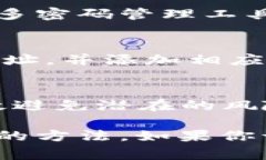 在管理加密货币钱包和DApp（去中心化应用）过程