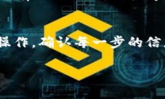 要将IMTOKEN中的加密货币转到TPWallet，可以按照以