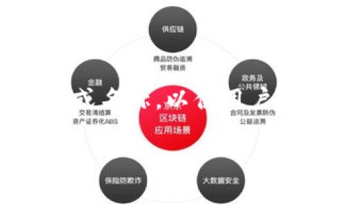 在TPWallet中，Pig币的名称通常是“PIG”。每个加密货币在不同的钱包或交易平台中都会有一个统一的标识符或名称，以便用户能快速识别和管理他们的资产。你在使用TPWallet时，可以通过搜索功能或在资产页面找到PIG币的相关信息。

如果你有关于TPWallet或Pig币的具体问题，欢迎提出！